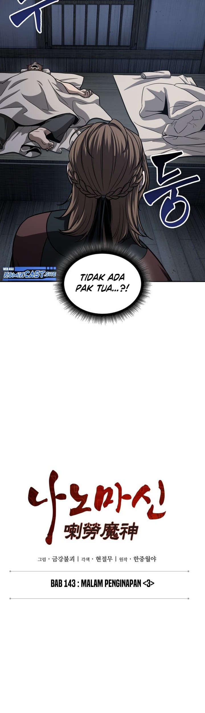 Nano Machine Chapter 143 page 8