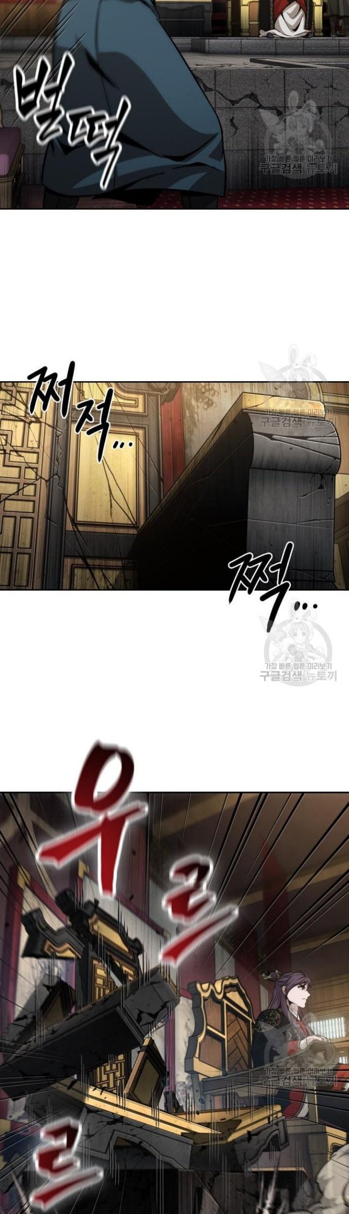 Nano Machine Chapter 136 page 24