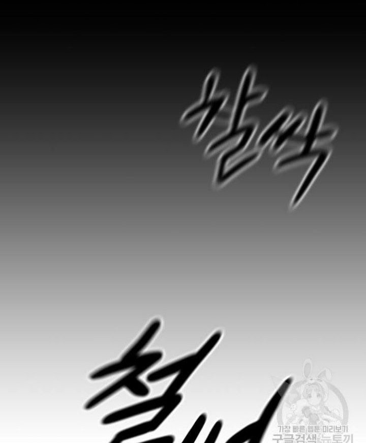 Nano Machine Chapter 135 page 23