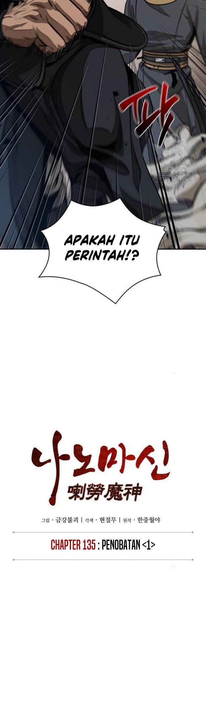 Nano Machine Chapter 135 page 10