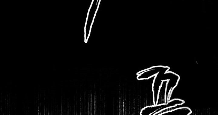 Nano Machine Chapter 129 page 7