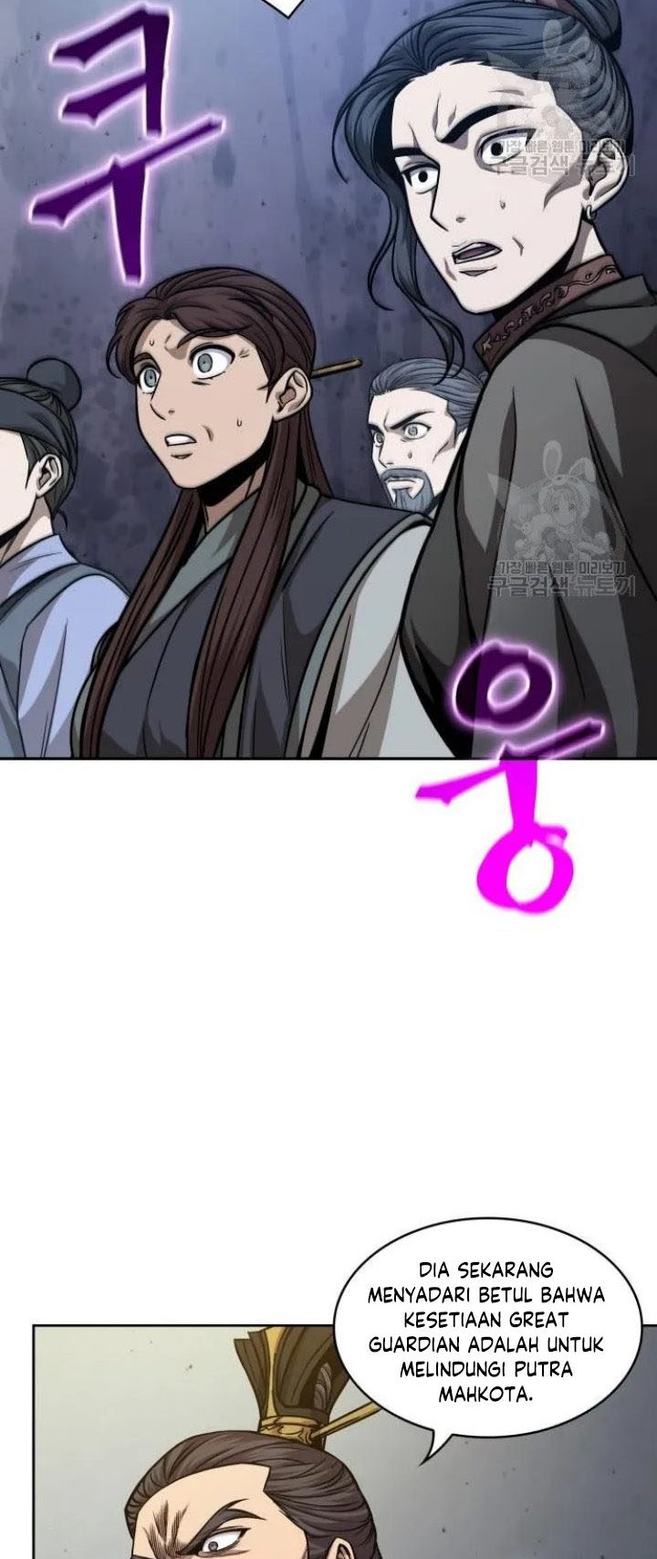 Nano Machine Chapter 124 page 45