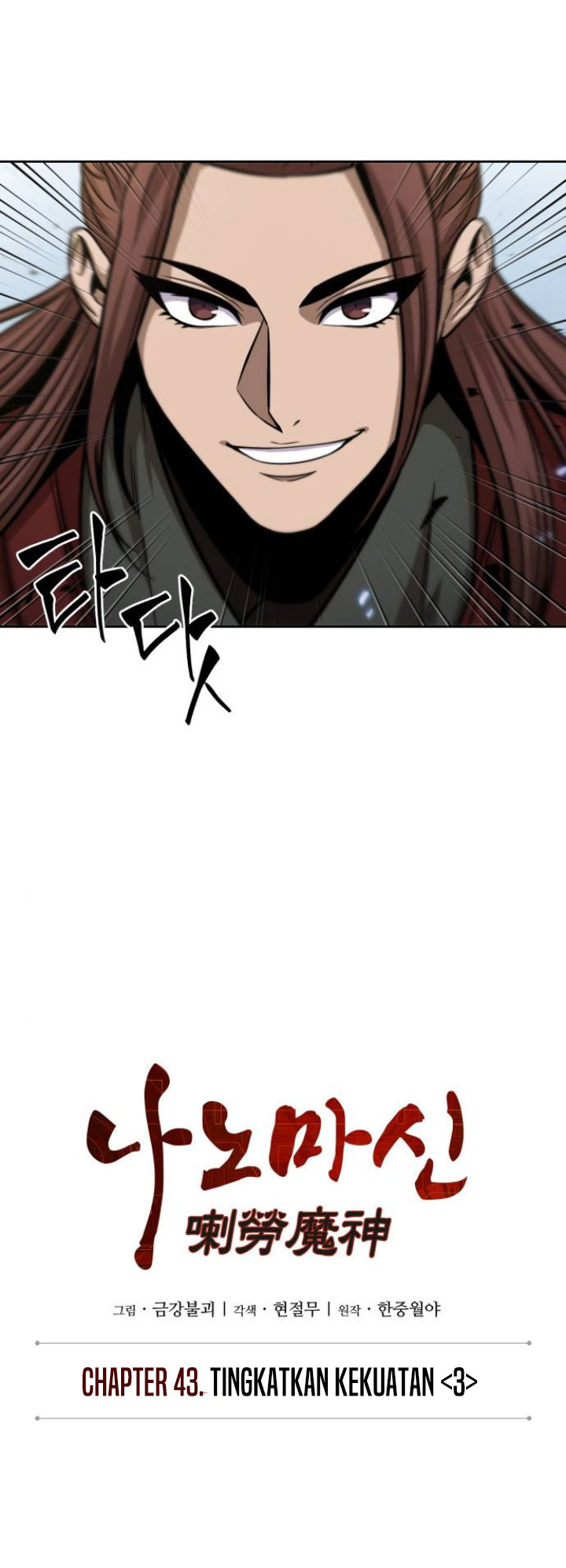 Nano Machine Chapter 116 page 14
