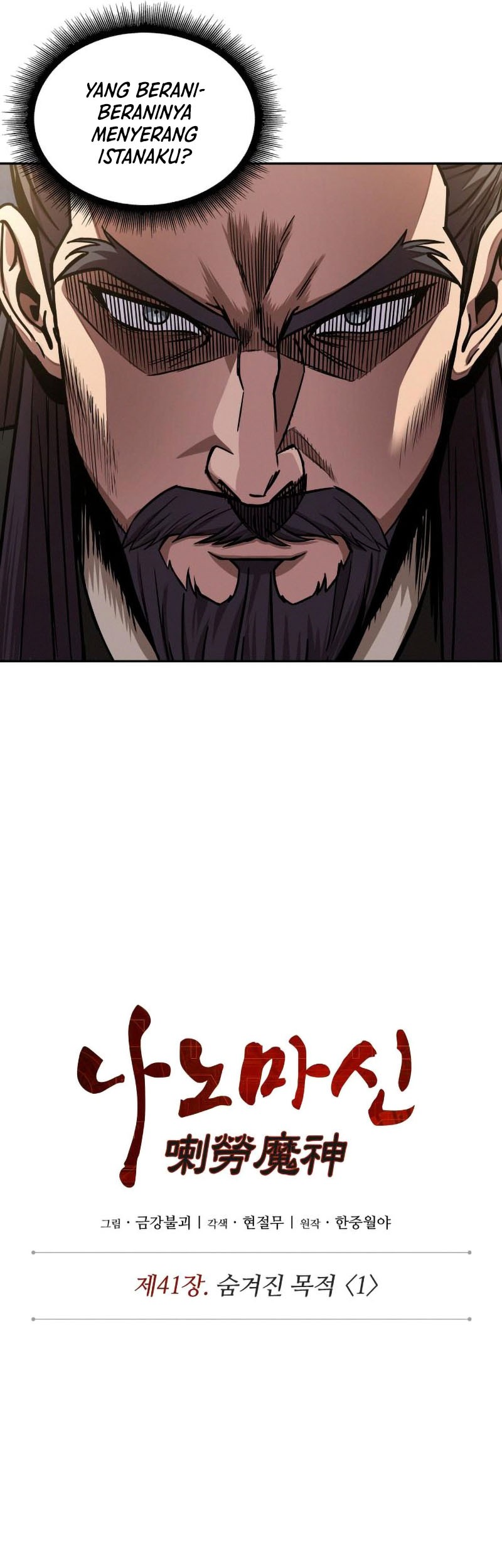 Nano Machine Chapter 108 page 8
