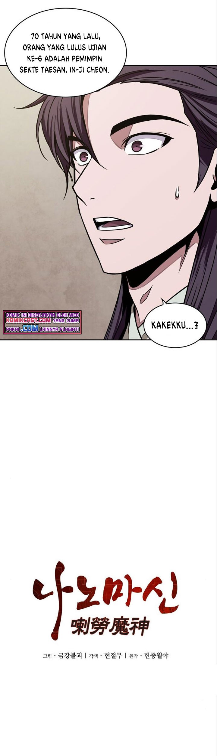Nano Machine Chapter 102 page 8