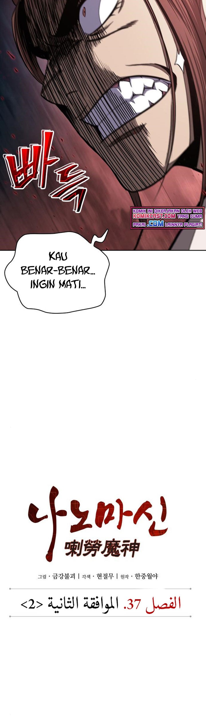 Nano Machine Chapter 97 page 10