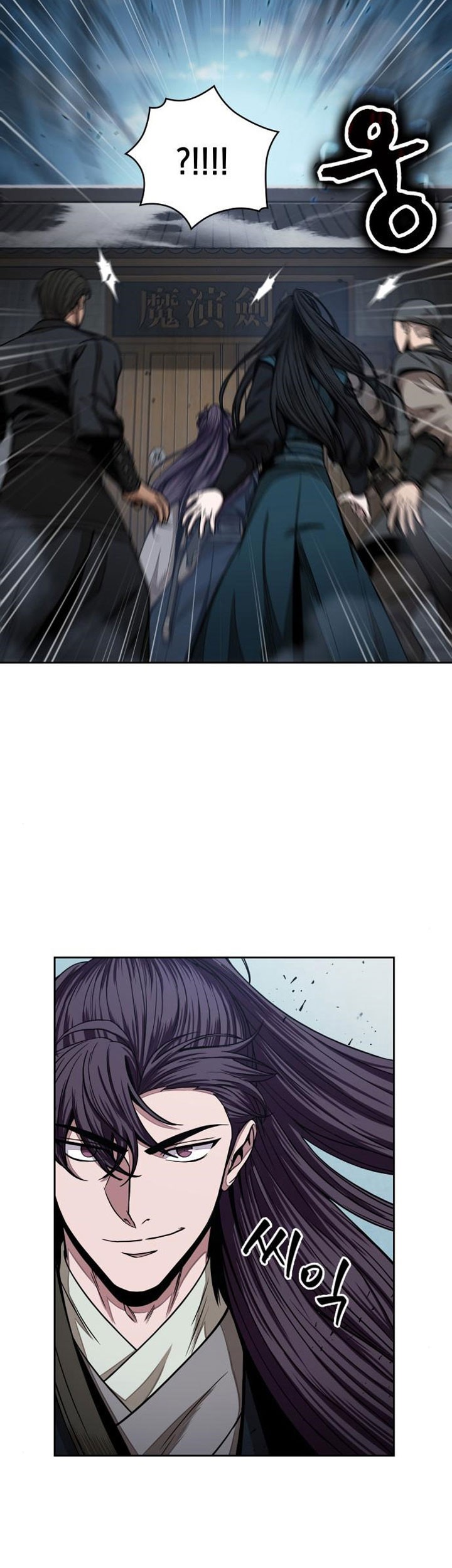 Nano Machine Chapter 96 page 54