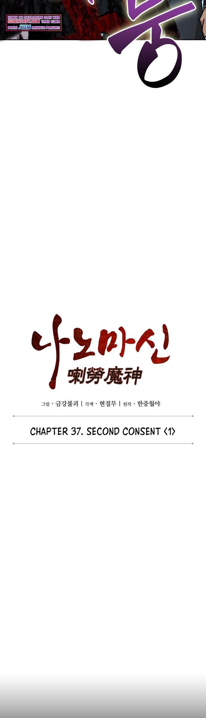 Nano Machine Chapter 96 page 12