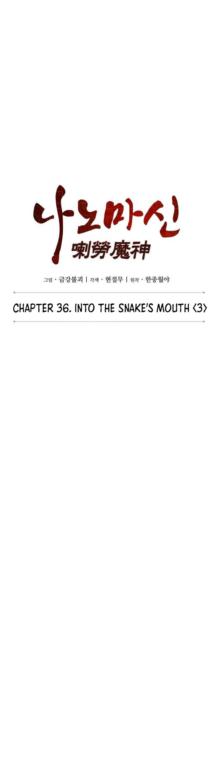 Nano Machine Chapter 93 page 8