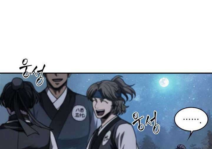 Nano Machine Chapter 60 page 45