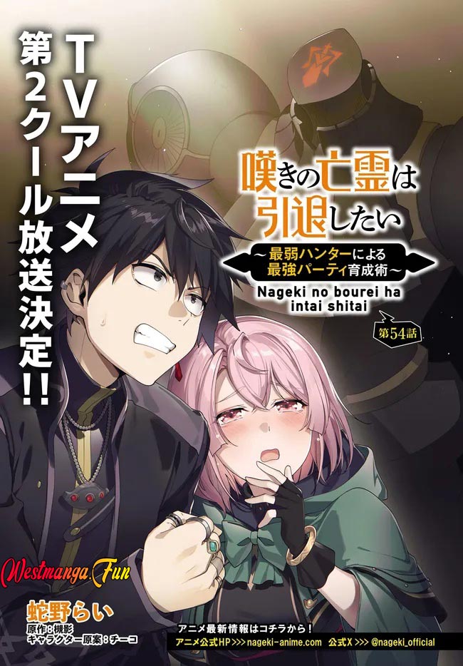 Manga Nageki no Bourei wa Intai Shitai – Saijiyaku Hanta ni Yoru Saikiyou Patei Ikusei Jutsu Chapter 54 gambar 2