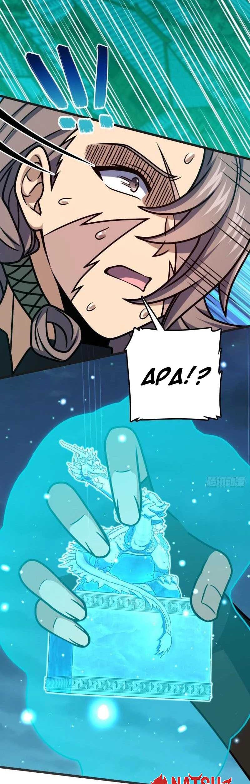 Spare Me, Great Lord! Chapter 638 page 32
