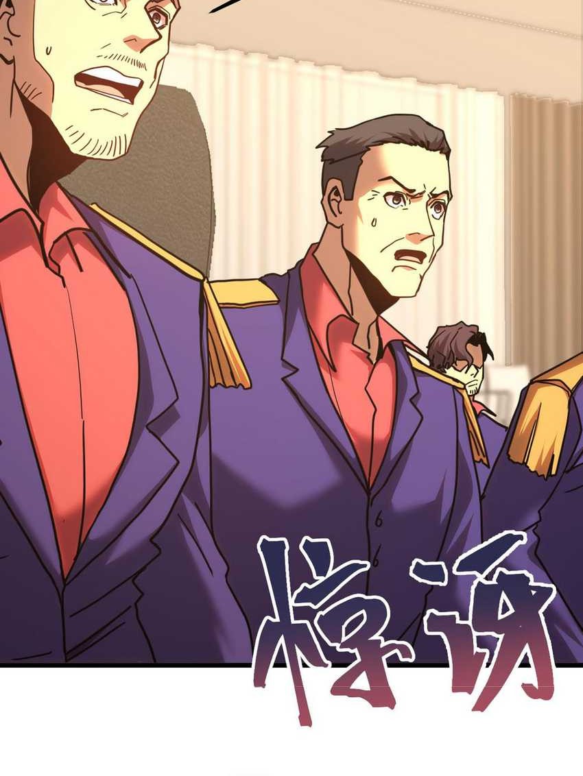 Apex Future Martial Arts Chapter 205 page 18