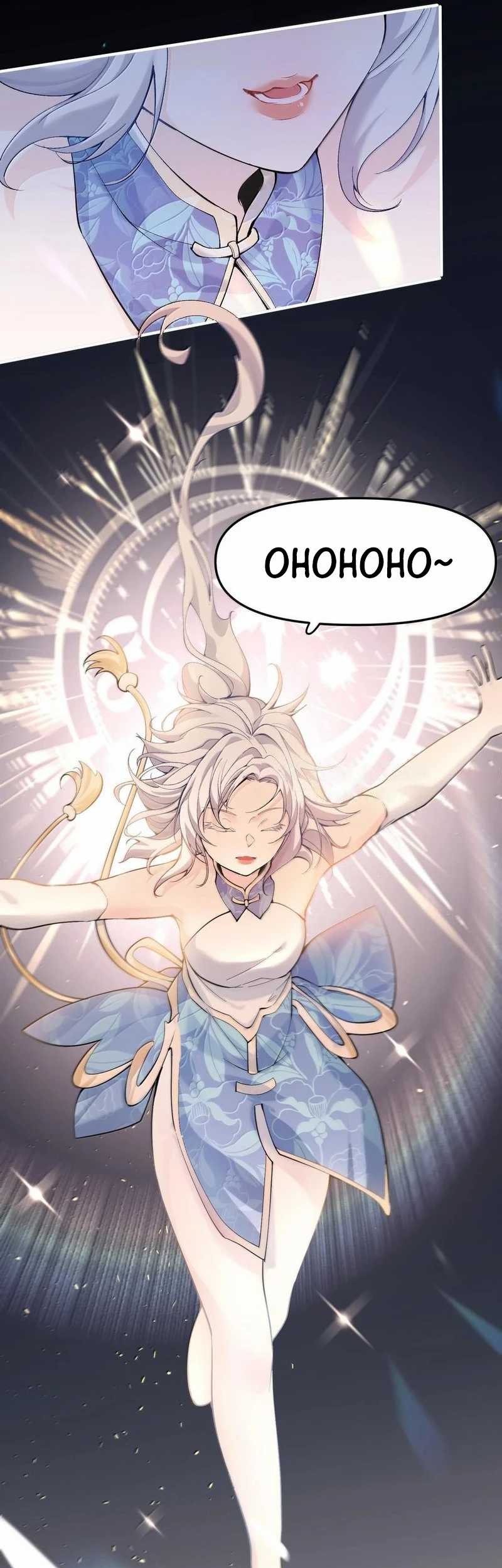Am I Invincible Chapter 290 page 11