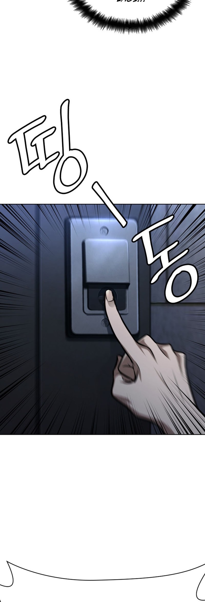 Infinite Mage Chapter 113 page 68