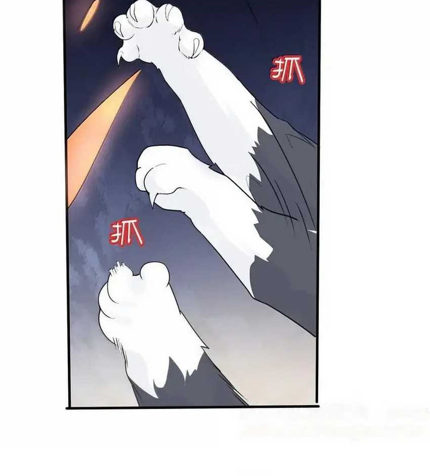Am I Invincible Chapter 304 page 17