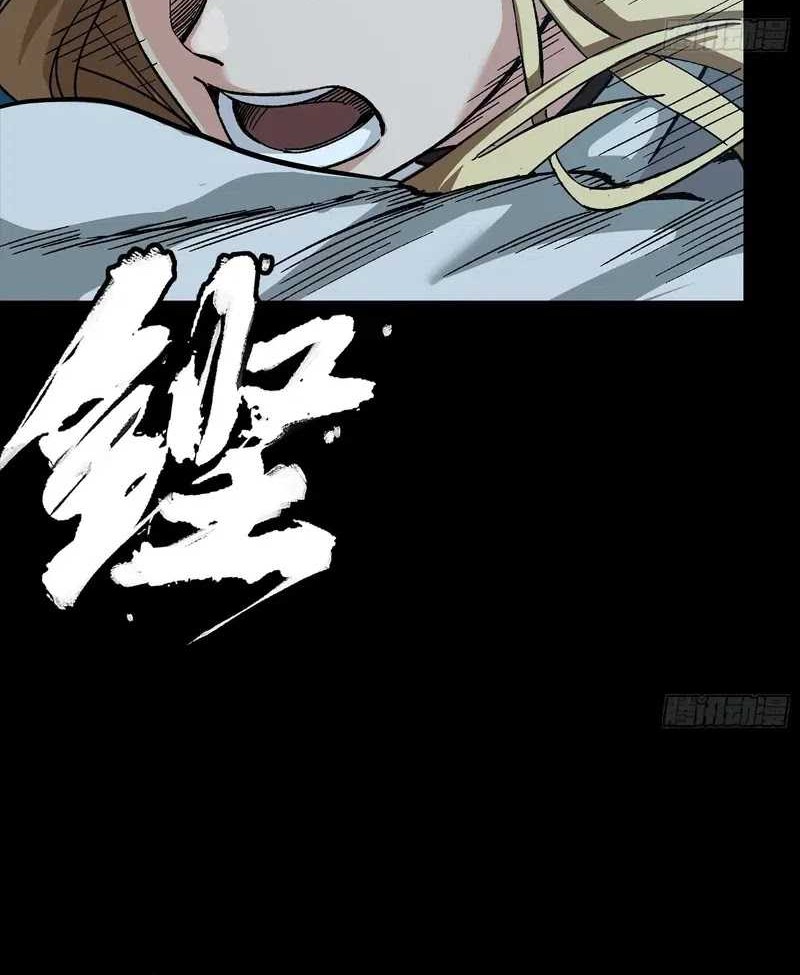 Legend of Star General Chapter 271 page 38