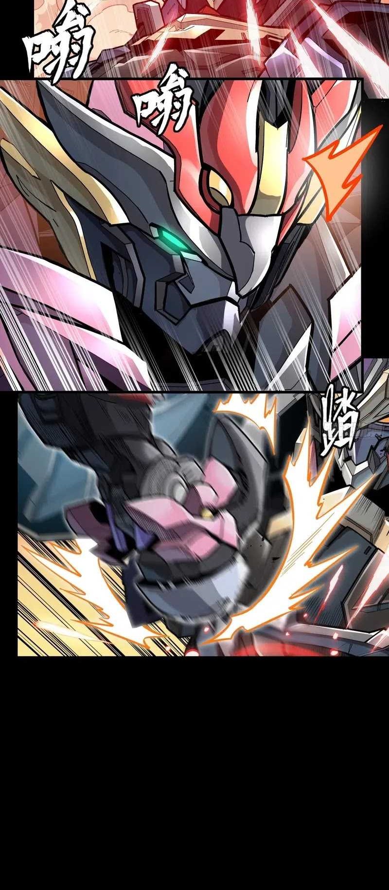 Legend of Star General Chapter 270 page 5