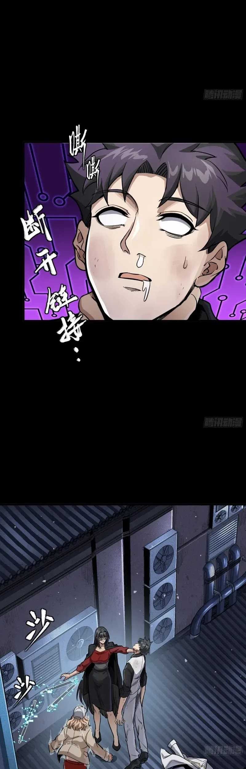 Legend of Star General Chapter 273 page 31