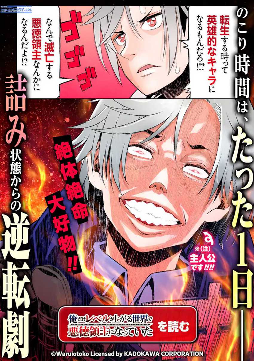“Honyaku” no Sainou de Ore Dake ga Sekai wo Kaihen Dekiru Ken Chapter 26.2 page 19