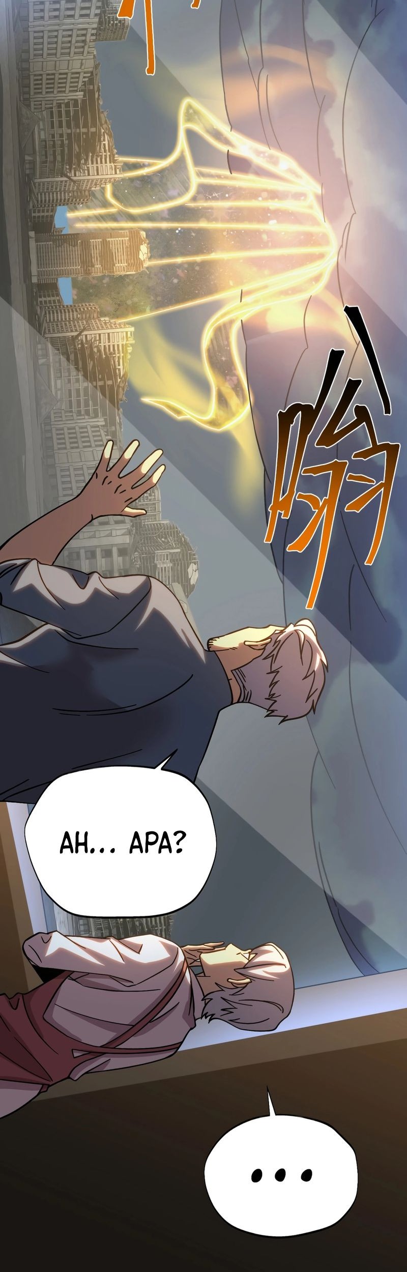 Apex Future Martial Arts Chapter 209 page 43