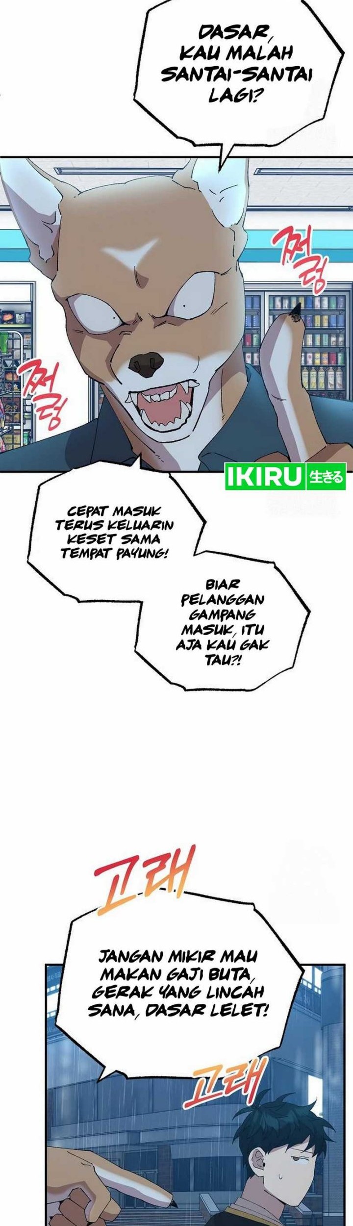 Magical Realm Shopkeeper Chapter 67 page 6