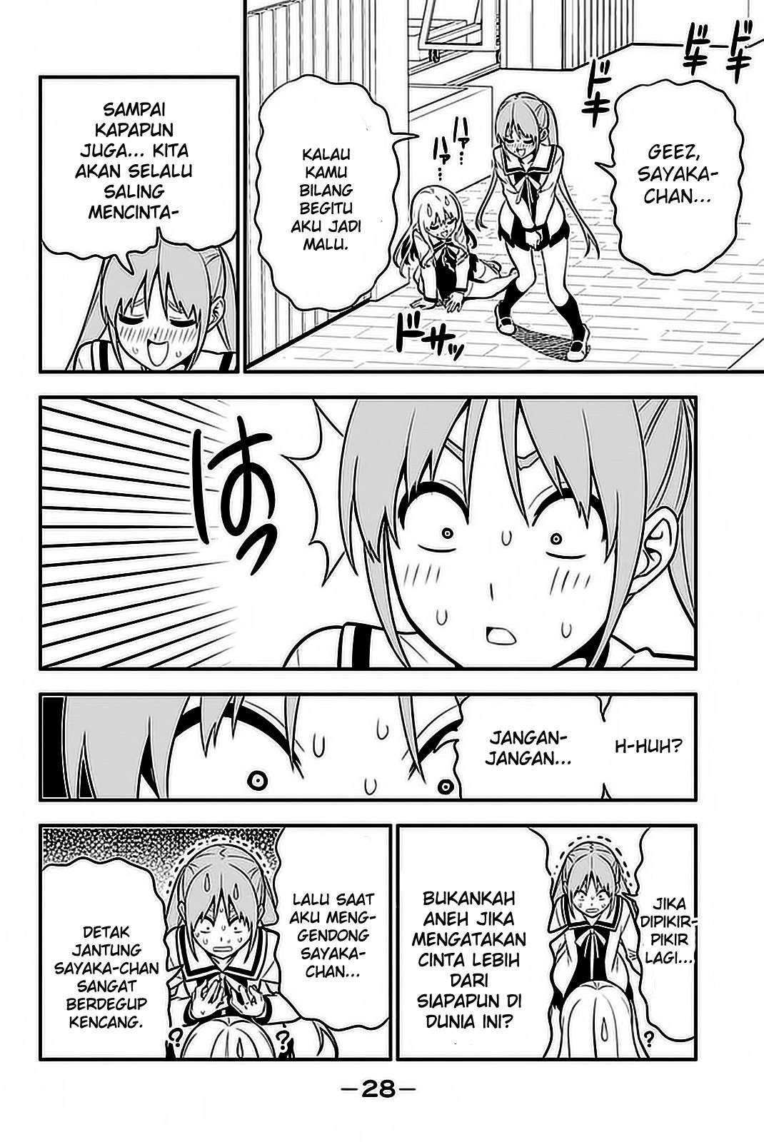 Aho Girl Chapter 99 page 12