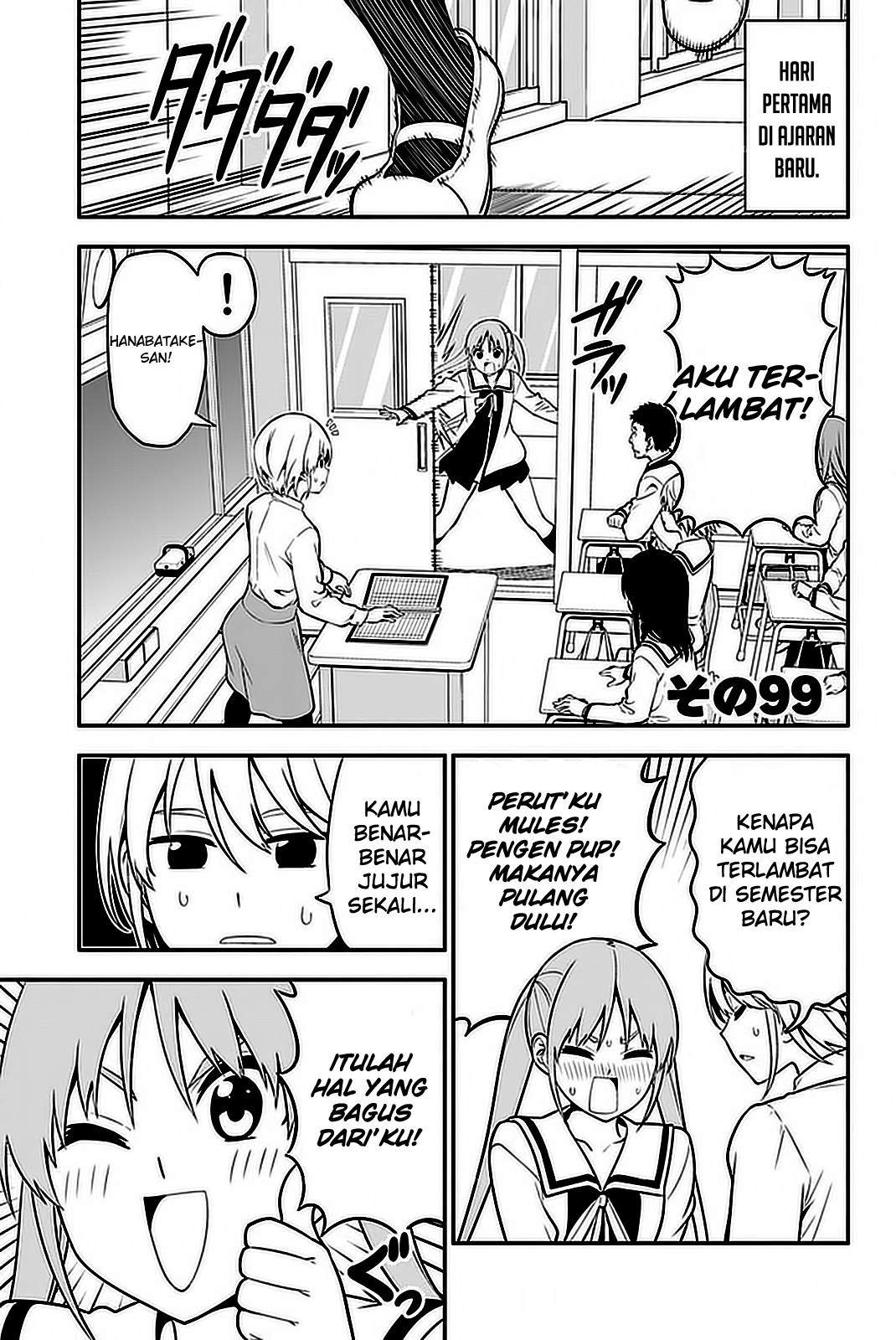 Aho Girl Chapter 99 page 5