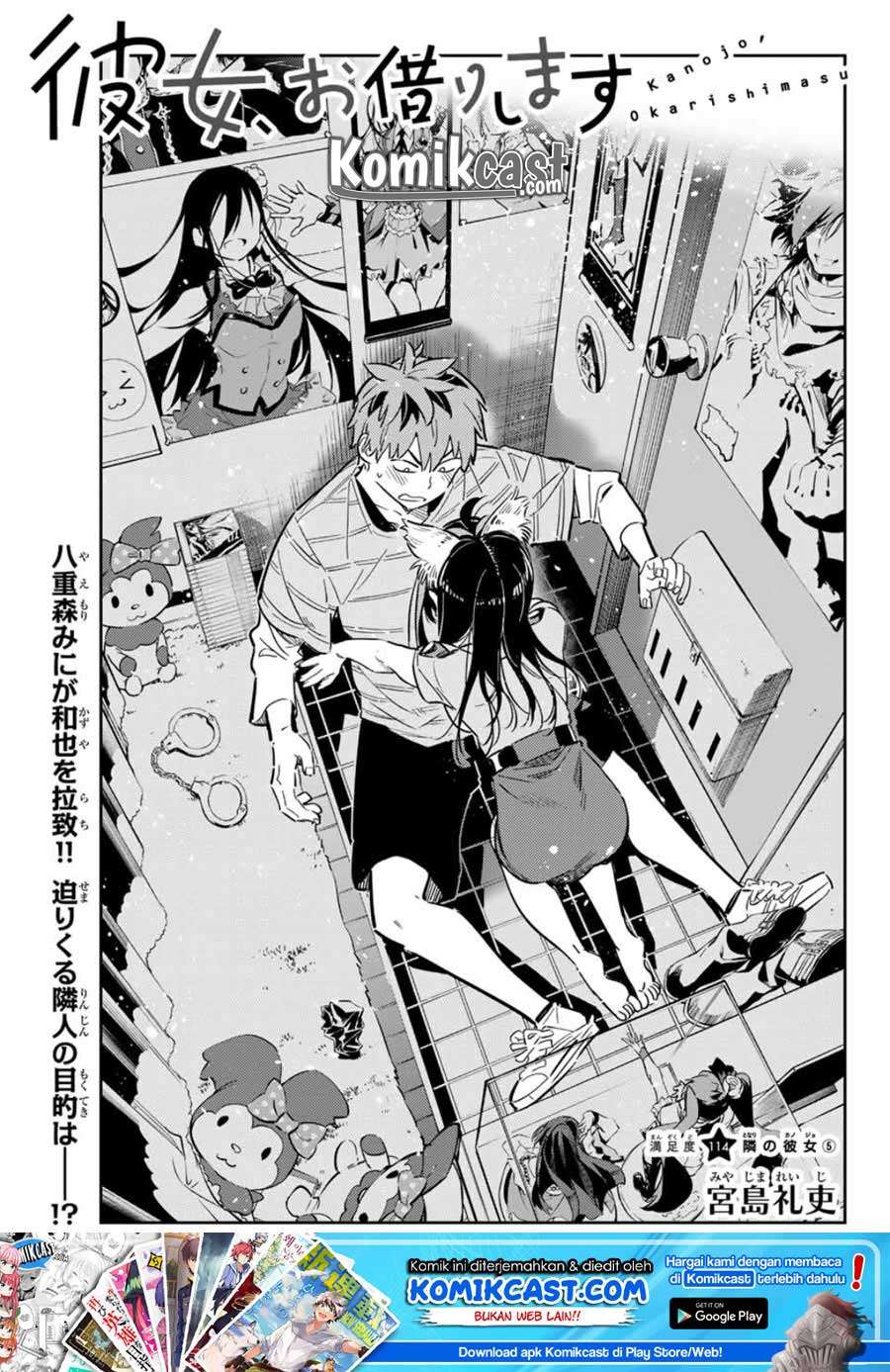 Manga Kanojo Okarishimasu Chapter 114 gambar 2
