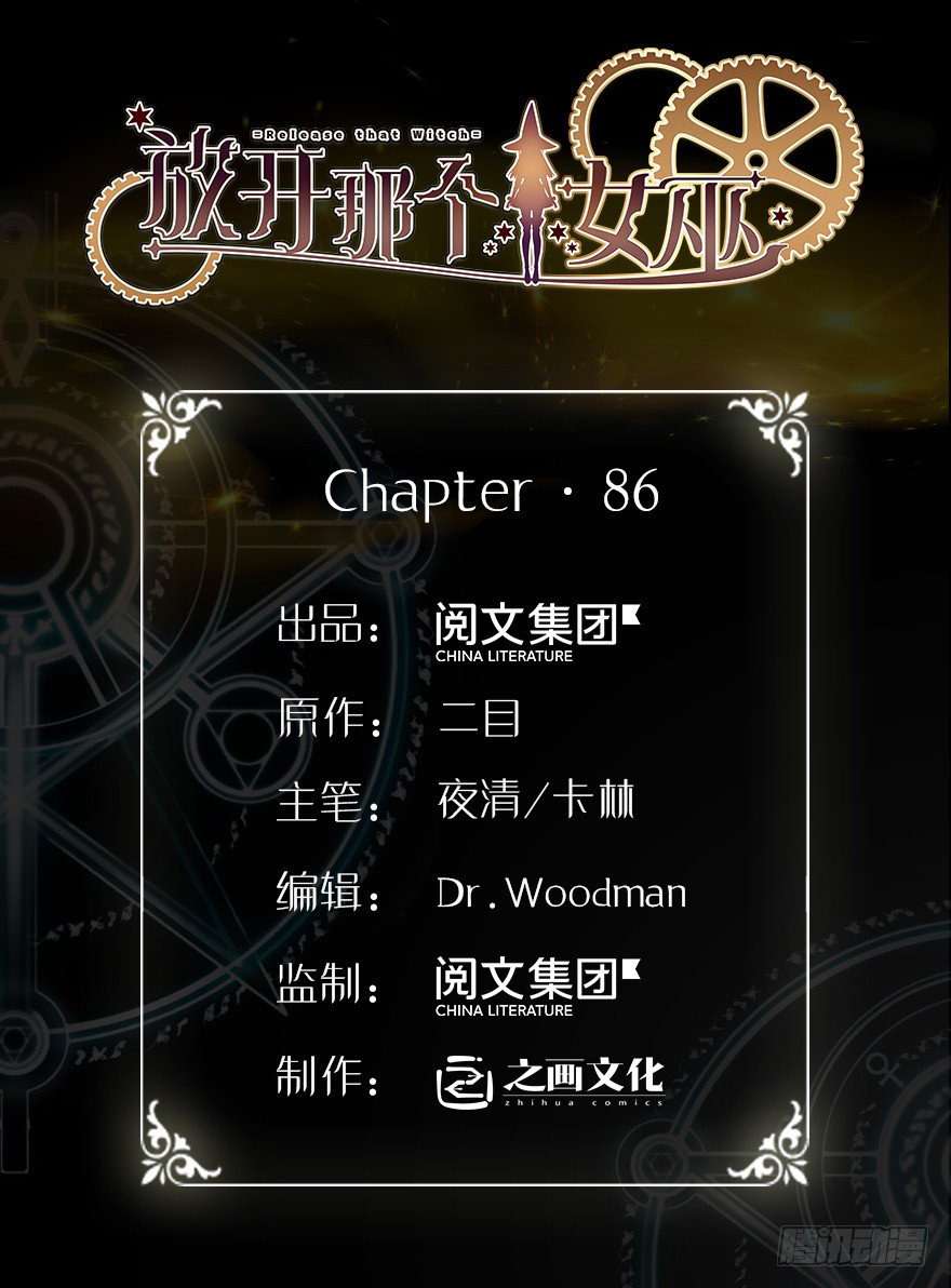 Komik Release That Witch Chapter 86 gambar 1