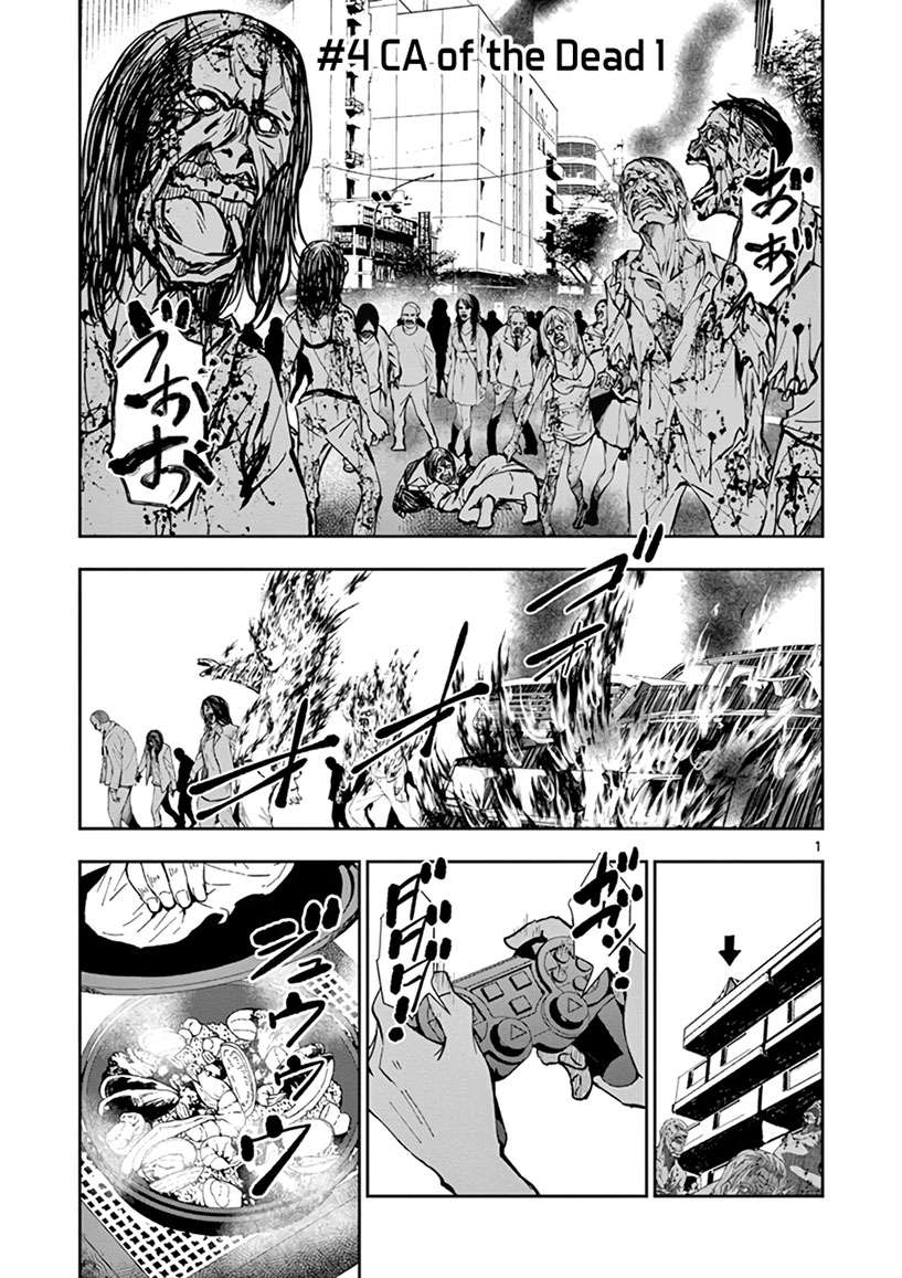 Zombie 100 ~Zombie ni Naru Made ni Shitai 100 no Koto~ Chapter 04 page 4