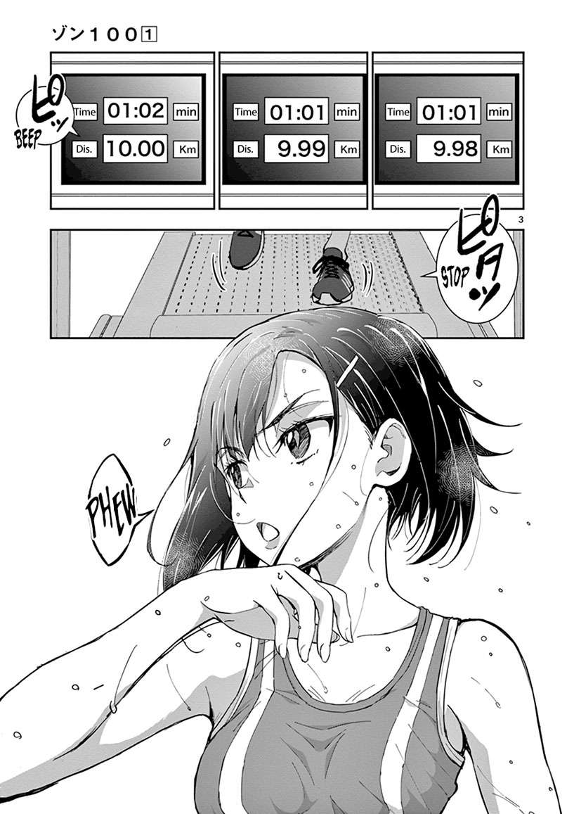 Zombie 100 ~Zombie ni Naru Made ni Shitai 100 no Koto~ Chapter 03.5 page 4