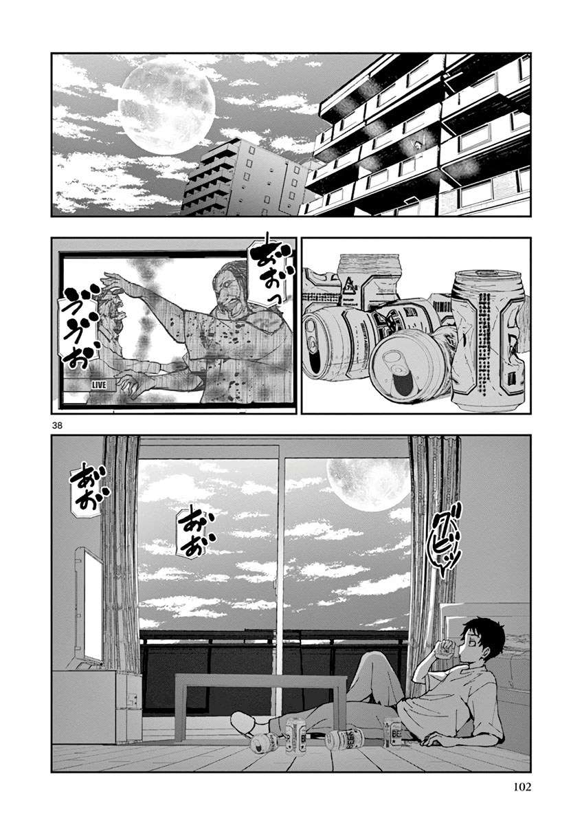 Zombie 100 ~Zombie ni Naru Made ni Shitai 100 no Koto~ Chapter 02 page 38