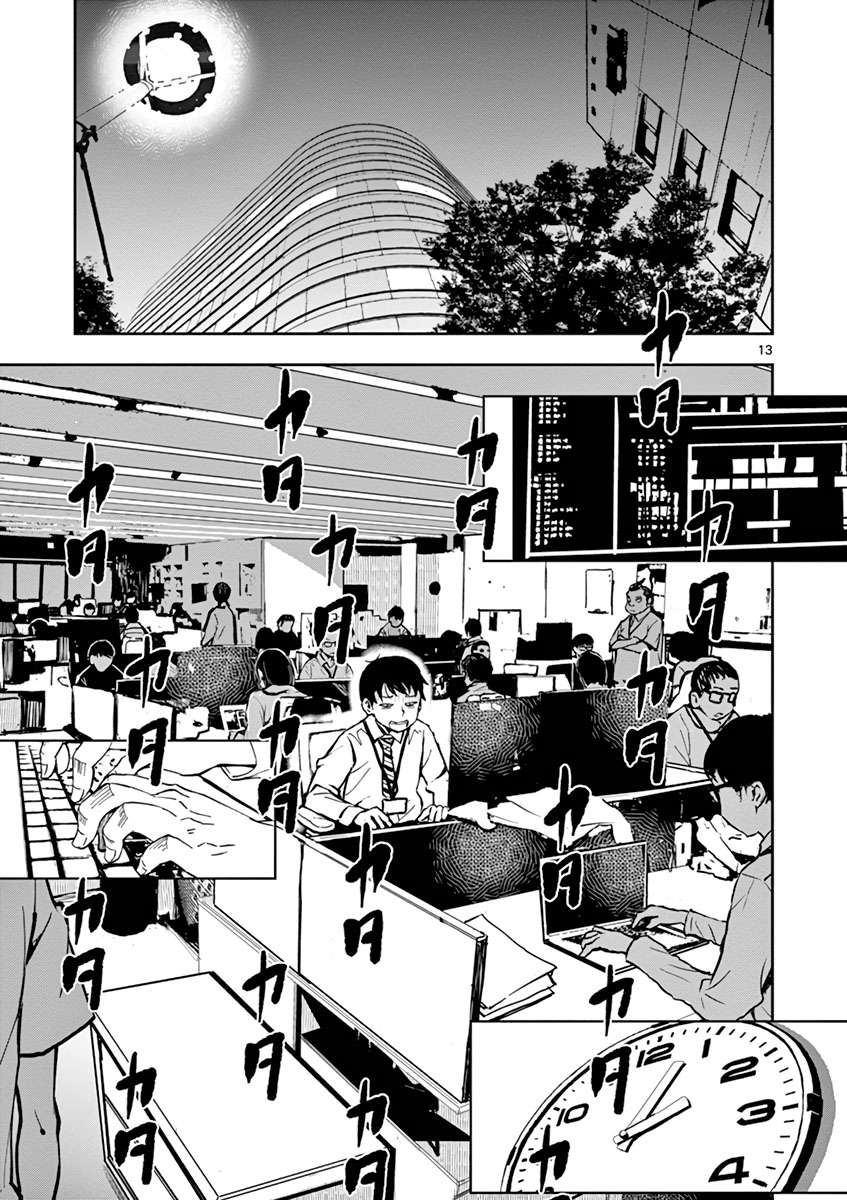 Zombie 100 ~Zombie ni Naru Made ni Shitai 100 no Koto~ Chapter 01 page 13