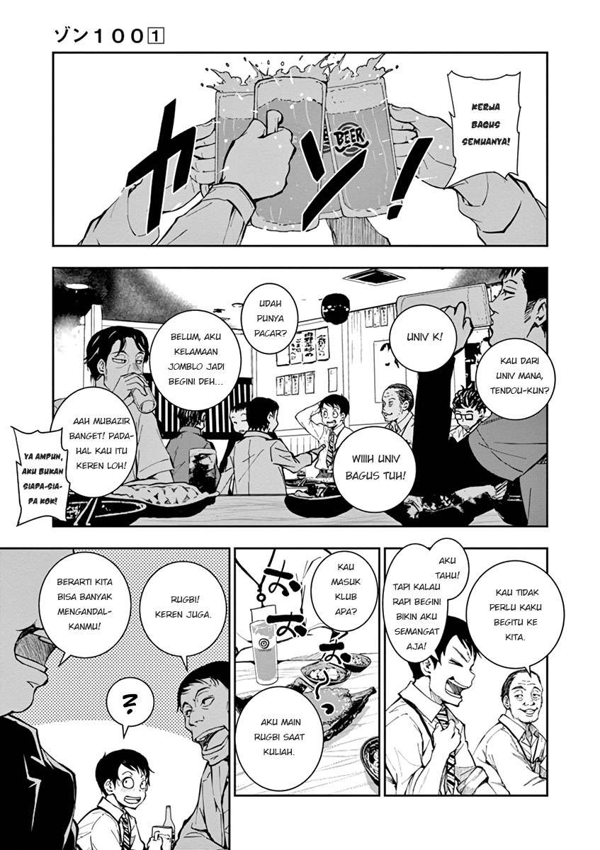 Zombie 100 ~Zombie ni Naru Made ni Shitai 100 no Koto~ Chapter 01 page 9