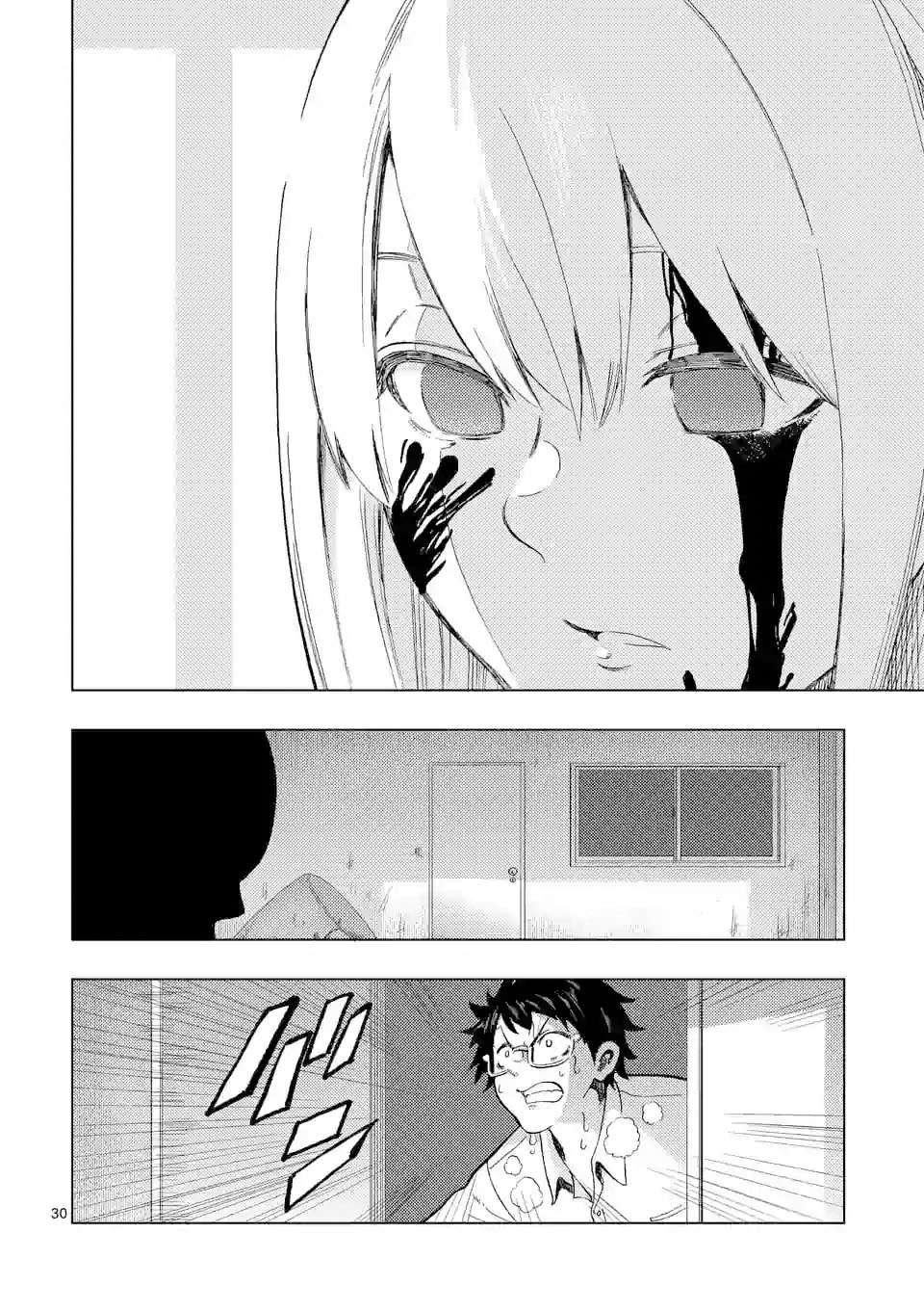 Actor Dance Chapter 01 page 32