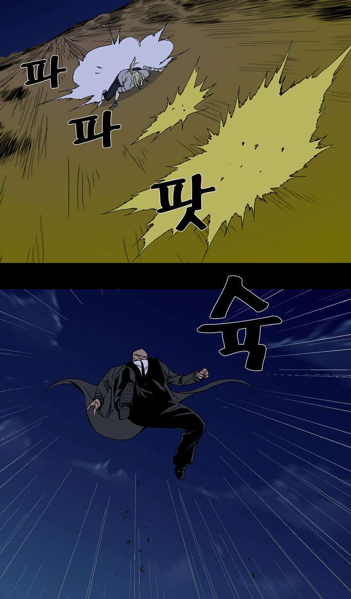 Ability Chapter 21 page 23