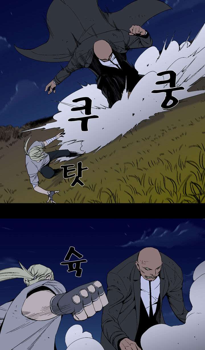Ability Chapter 21 page 24