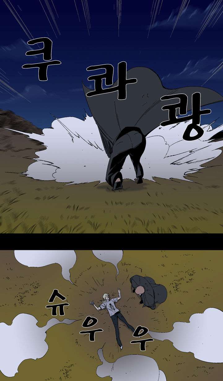 Ability Chapter 21 page 27