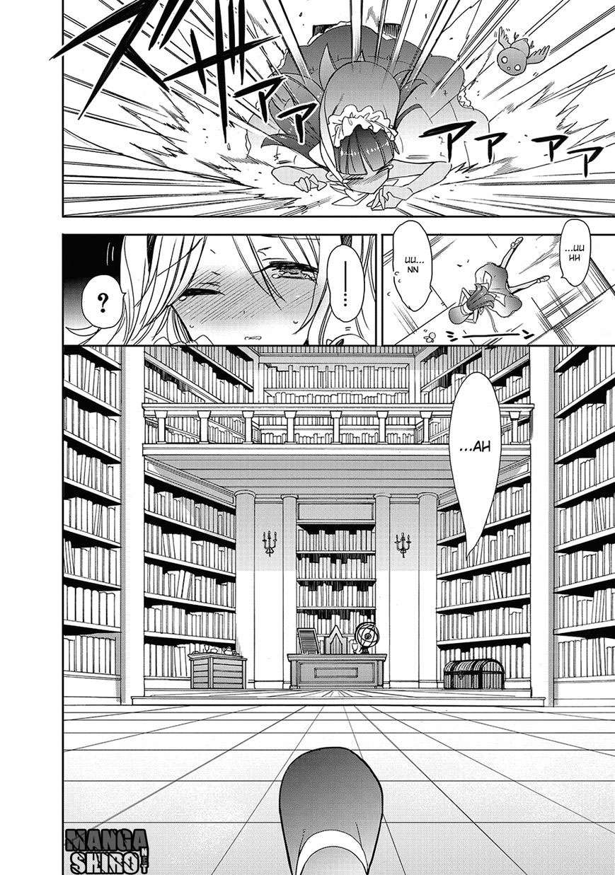 Accel World / Dural – Magisa Garden Chapter 26 page 5