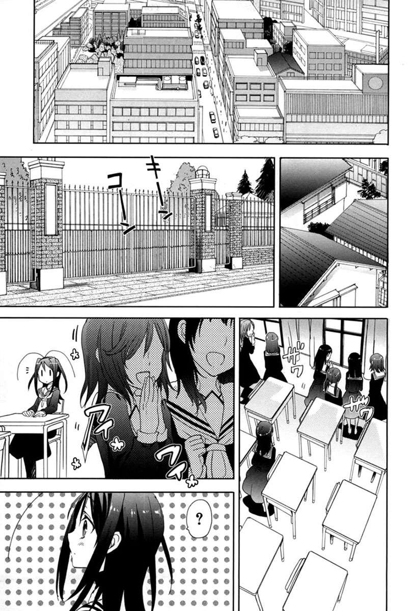 Accel World / Dural – Magisa Garden Chapter 19 page 27