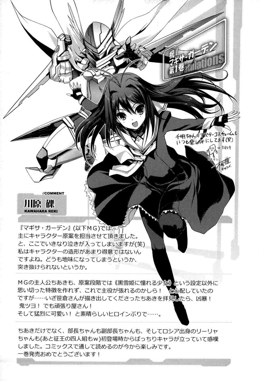 Accel World / Dural – Magisa Garden Chapter 6 page 29