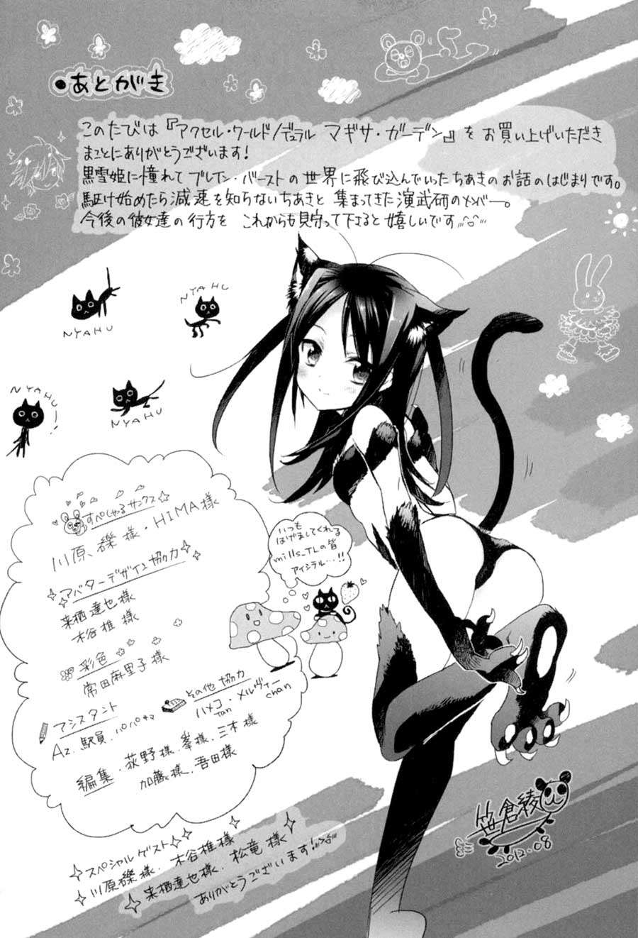 Accel World / Dural – Magisa Garden Chapter 6 page 31