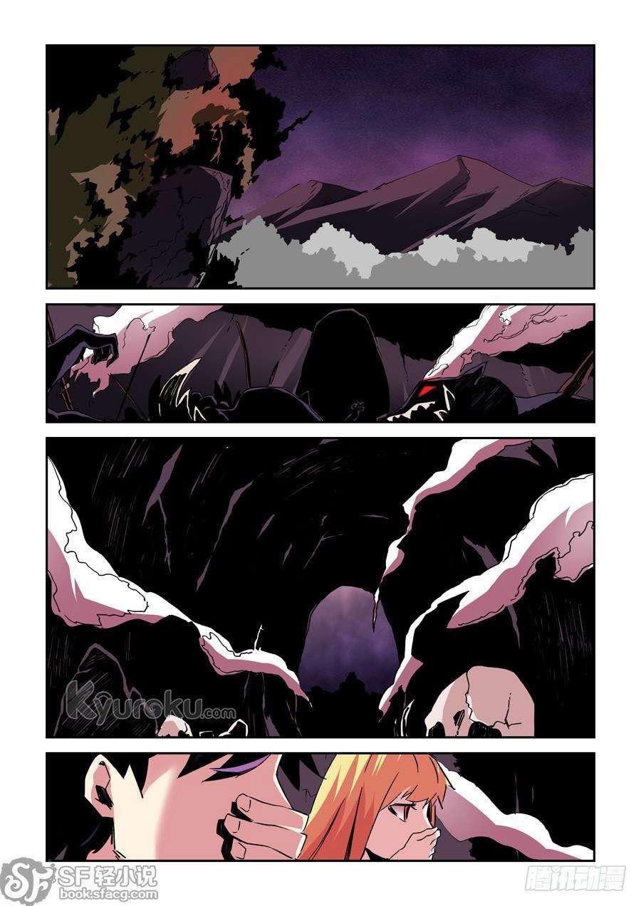 After Transformation, Mine and Her Wild Fantasy Chapter 22 page 9
