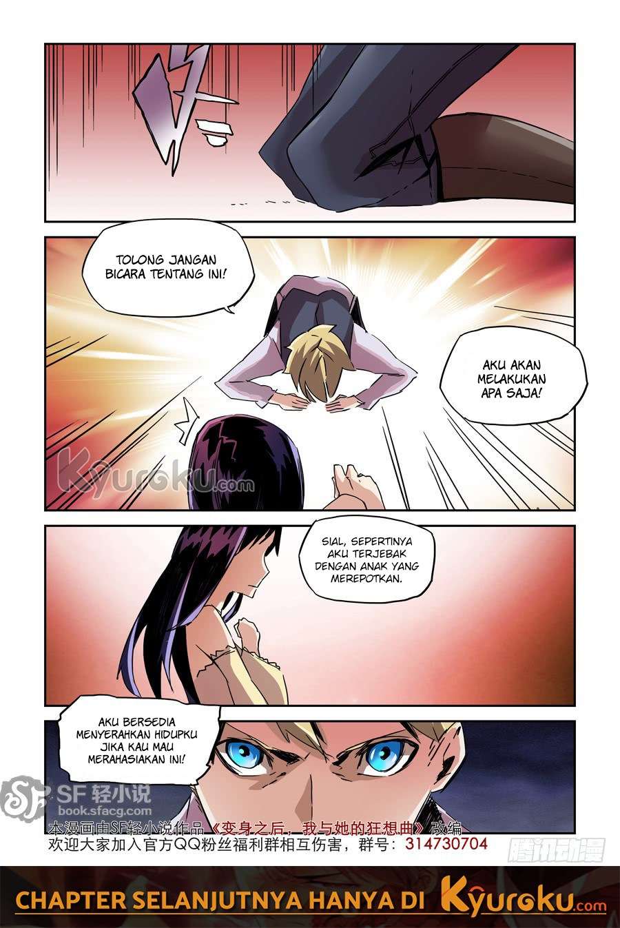 After Transformation, Mine and Her Wild Fantasy Chapter 21 page 14
