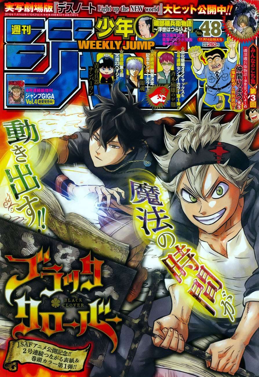Black Clover Chapter 84 page 3