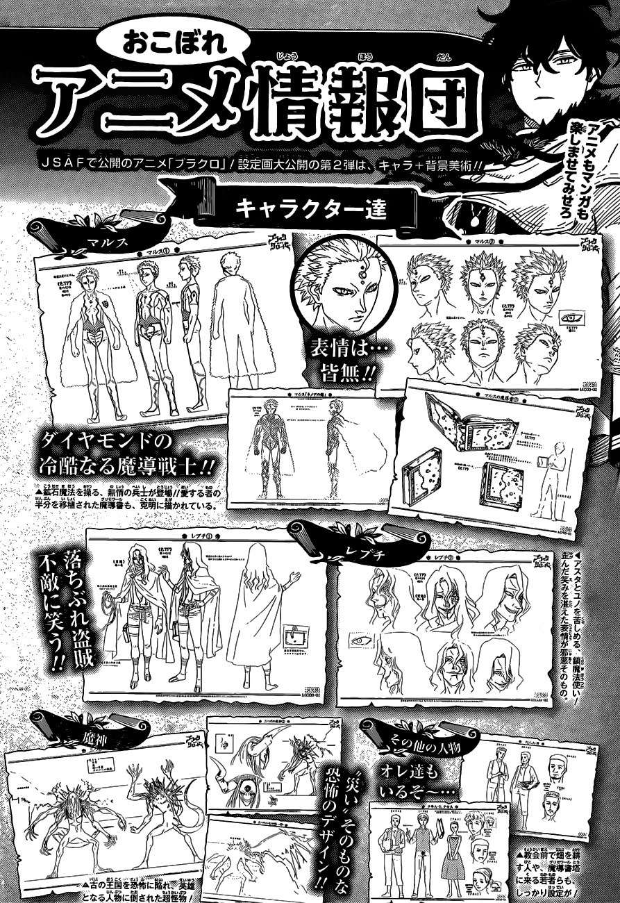 Black Clover Chapter 82 page 17