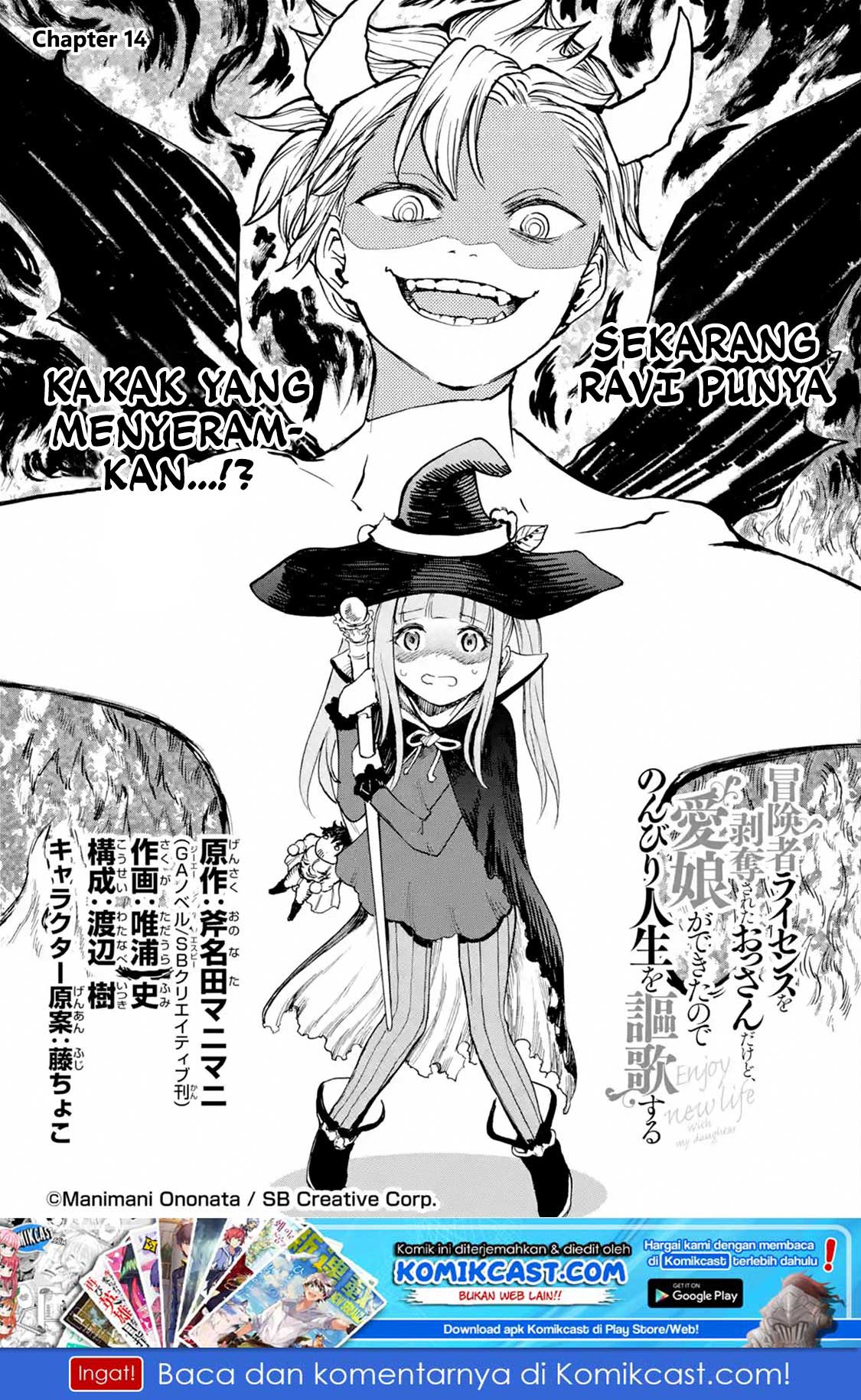 Manga Boukensha License o Hakudatsu Sareta Ossan Dakedo, Manamusume ga Dekita no de Nonbiri Jinsei Chapter 14.1 gambar 2