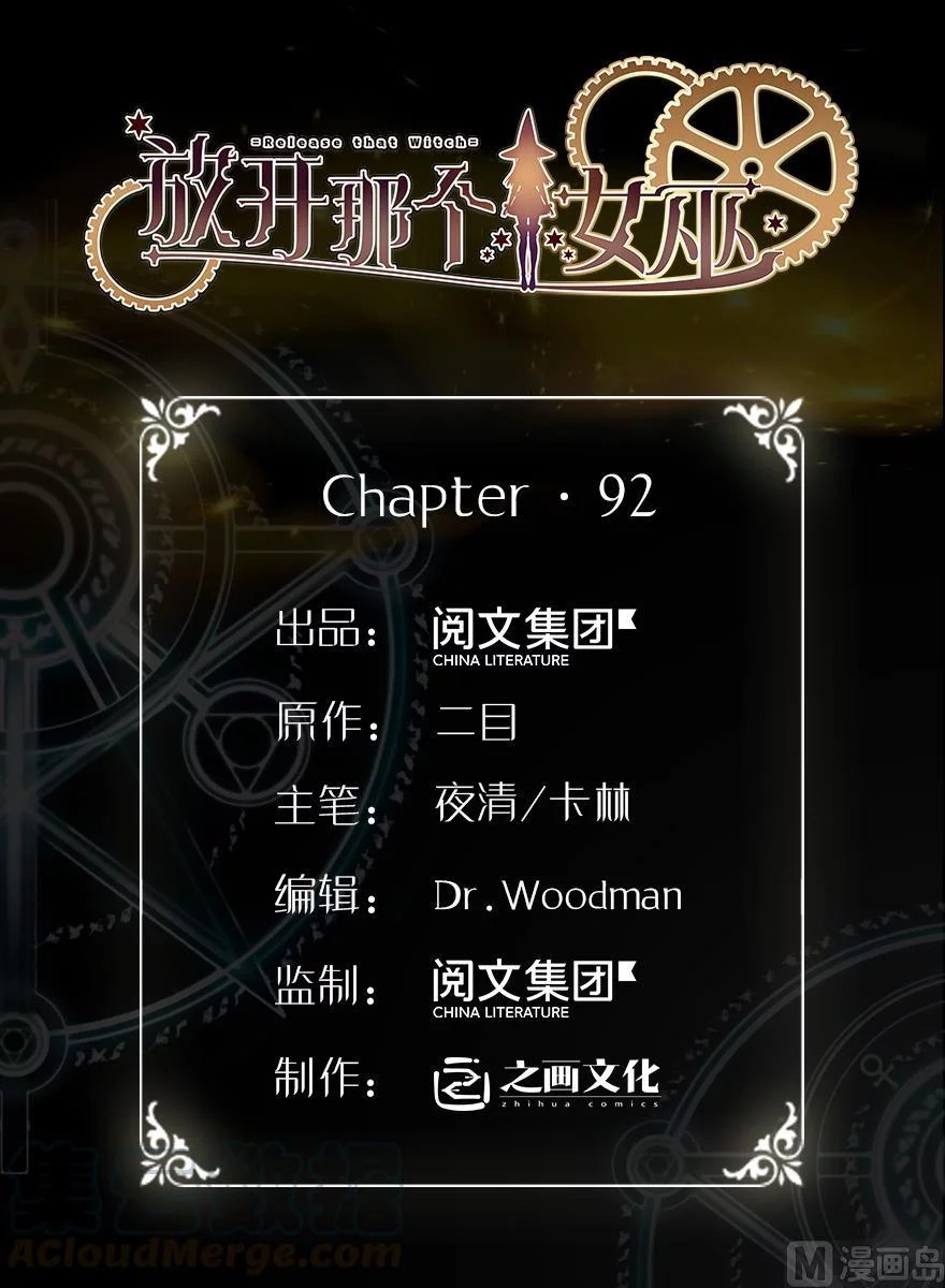 Manhua Release That Witch Chapter 92 gambar 2