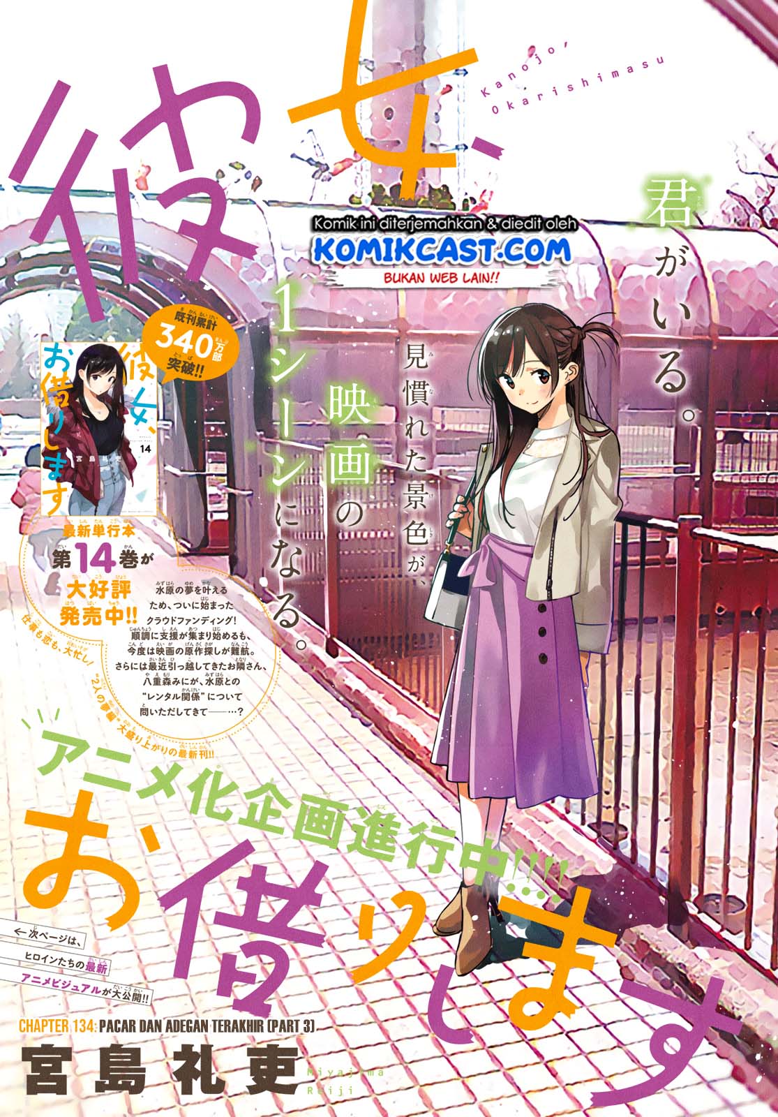 Manga Kanojo Okarishimasu Chapter 134 gambar 2